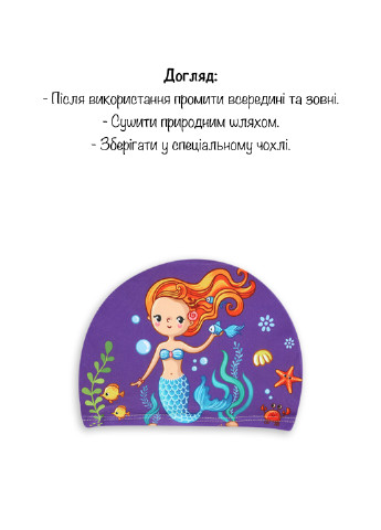 Тканинна шапочка для плавання для дітей від0.7-3років, універсальна No Brand (256116129)