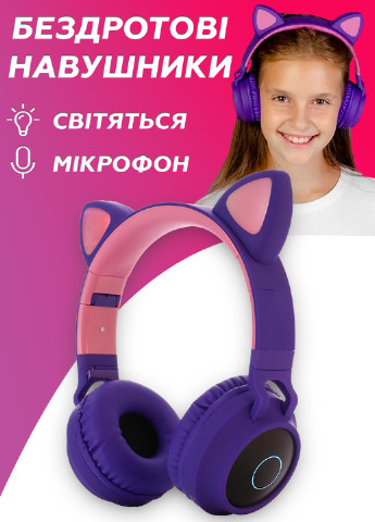 Светящиеся детские беспроводные наушники с ушками/с ушами DobraMAMA bt028c (252267045)