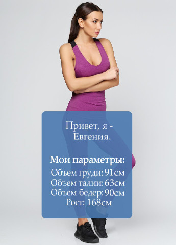 Малиновые демисезонные леггинсы Designed for fitness