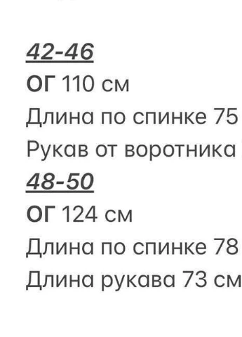 Черная демисезонная стеганная куртка Moni&co