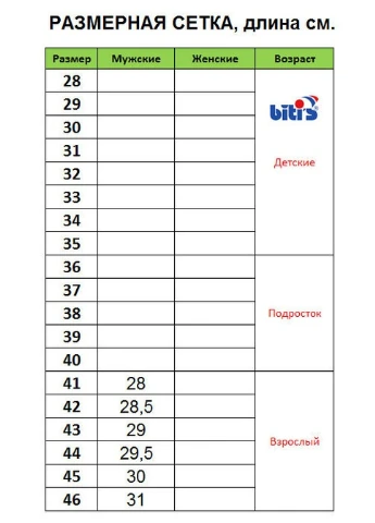 Шльопанці чоловічі Bitis (250538681)