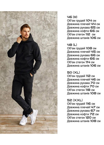 Спортивный костюм (худи, брюки) No Brand (263512041)