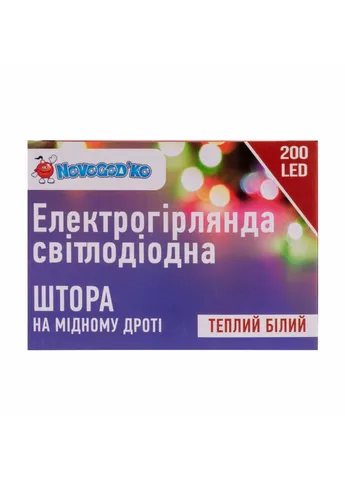 Гірлянда Novogod`ko штора на мед.проводі, 200 LED, тепл.біл. 2*2 м (974222) Power (254593311)