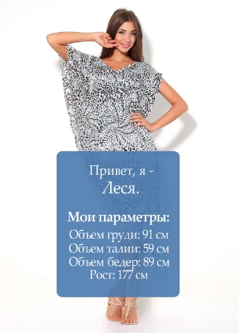 Комбінована пляжна сукня Fantasie