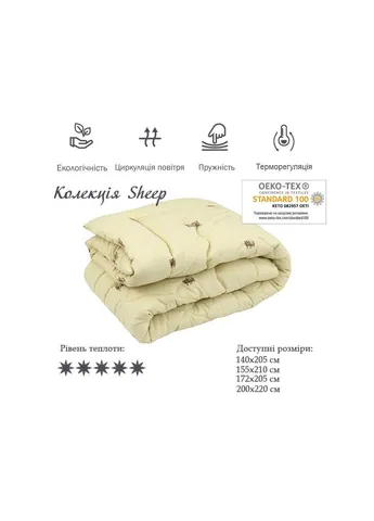 Ковдра Вовняна Sheep в мікрофібрі 155х210 см (317.52ШУ_Sheep) Руно (254079843)