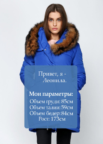 Синяя зимняя куртка R&G