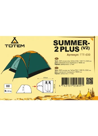 Палатка Summer 2 Plus ver.2 (TTT-030) Totem (252582971)