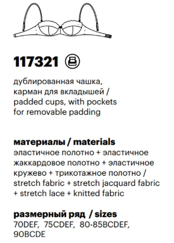 Кофейный бюстгальтер балконет 117321 Milavitsa
