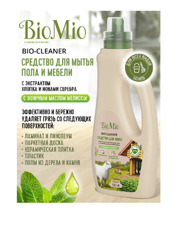 Чистящее эко-средство для пола Bio-Floor Cleaner с эфирным маслом Мелиссы, 750 мл BioMio (231433142)