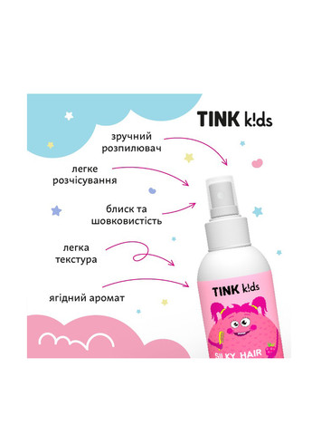 Спрей для легкого расчесывания волос Silky Hair Spray, 150 мл TINK kids (316324621)