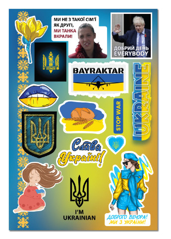Стікерпак Україна №4 (патріотичні наліпки, А5 формат, 4 листи) No Brand (254175806)