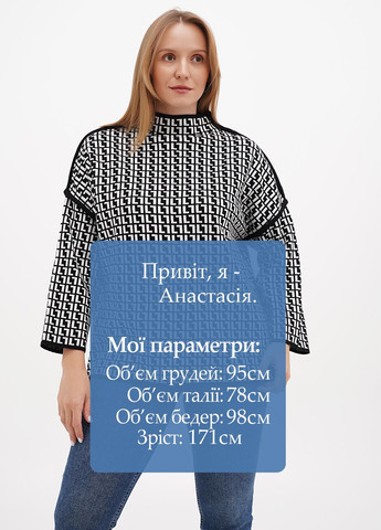 Черно-белый демисезонный свитер Kiss Me