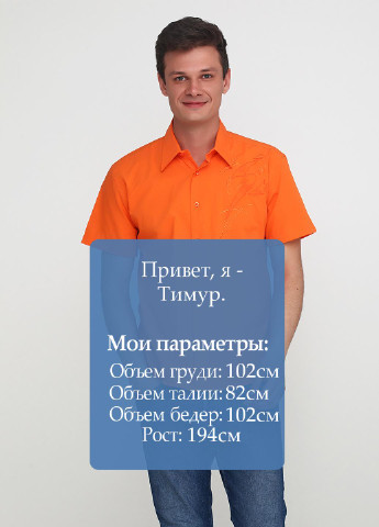 Оранжевая кэжуал рубашка с рисунком ANG с коротким рукавом