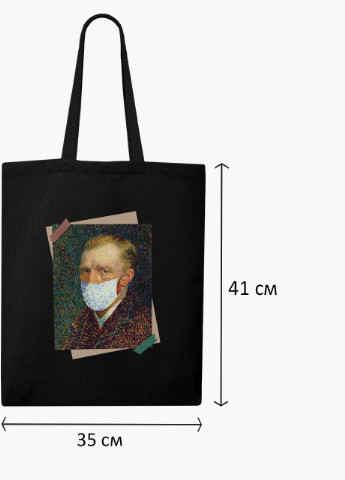 Еко сумка шоппер черная Винсент Ван Гог Карантин (Vincent Van Gogh Quarantine) (9227-1415-BK) MobiPrint (236391151)