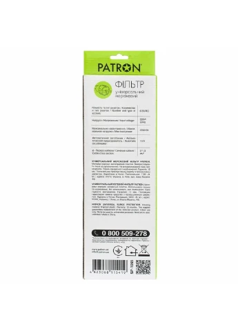 Сетевой фильтр питания 5.0 m3*1mm2 (SP-1065) 6 розеток BLACK (EXT-PN-SP-1065) Patron (251409663)