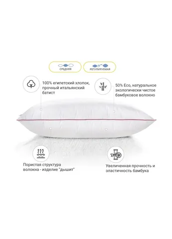 Подушка антиаллергенная DeLuxe Eco-Soft Hand Made 473 средняя 60х60 (2200000625298) Mirson (254077929)
