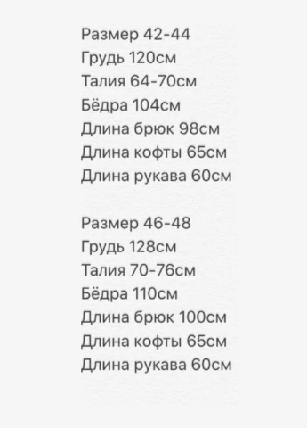 Спортивный костюм Moni&co (255638567)