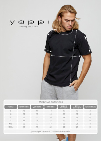 Черная футболка мужская basic /air print/ YAPPI