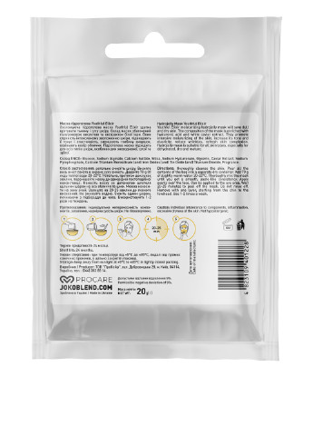 Маска гідрогелева Youthful Elixir 20 г Joko Blend (211091023)