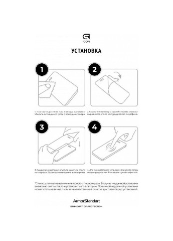 Стекло защитное Icon Samsung M31s Black (ARM56907) ArmorStandart (249599989)