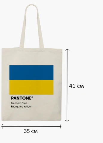 Еко сумка Україна Пантон (9227-3758-7) бежева на блискавці з кишенею MobiPrint (253110083)