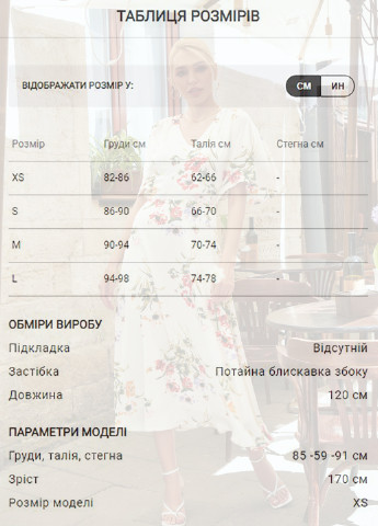 Молочное повседневный романтичное платье с цветами Gepur с цветочным принтом