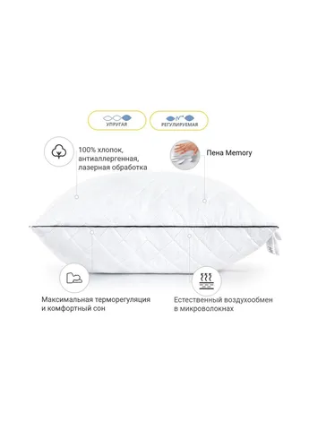 Подушка 1488 Royal Pearl memory effekt Висока 70х70 см (2200001540408) Mirson (254078185)