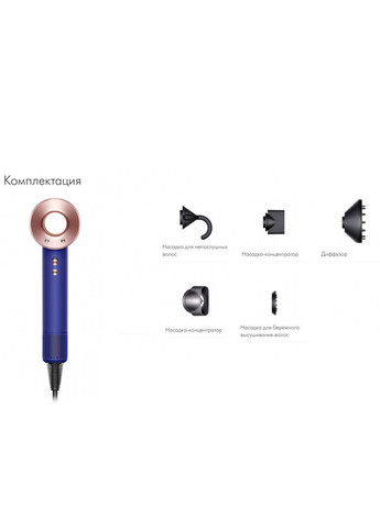 Фен Supersonic HD08 Limited Edition Vinca-Blue-Rose Dyson (317434246)