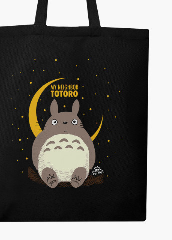 Еко сумка шоппер чорна Мій сусід Тоторо (My Neighbor Totoro) на блискавці (9227-2657-BKZ) MobiPrint (236265713)