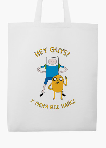 Эко сумка шоппер белая Финн и Джейк пес Время Приключений (Adventure Time) (9227-1579-WT-2) экосумка шопер 41*35 см MobiPrint (219111111)