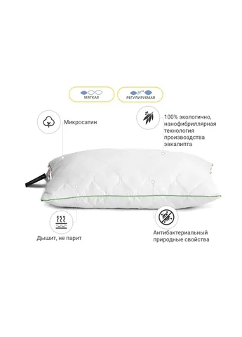 Подушка Eco Line №618 з евкаліптом М'яка 70х70 см (2200000852441) Mirson (254083150)