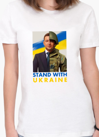 Футболка жіноча Підтримую Україну (Stand With Ukraine) Білий (8976-3679) S MobiPrint - (252856498)