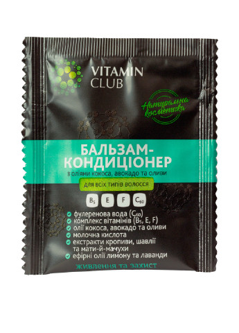 Бальзам-кондиціонер для волосся з маслом кокоса, авокадо і оливи (саше), 10 мл VitaminClub (126786523)