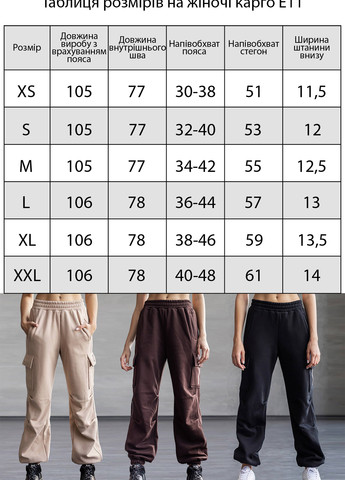 Теплые женские брюки карго TOTALFIT (303023602)