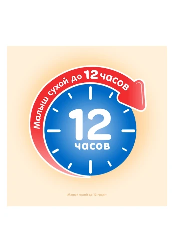 Подгузники Classic 3 (4-9 кг) MEGA PACK (78 шт.) Huggies (130948380)