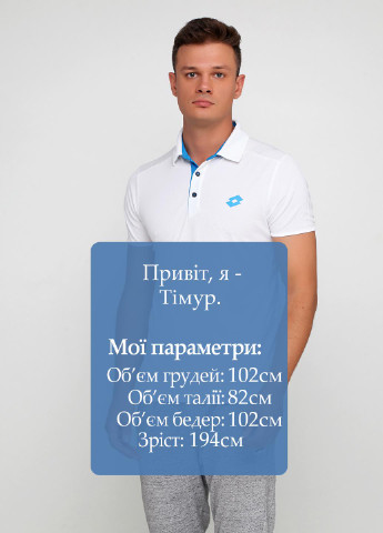 Белая футболка-поло для мужчин Lotto с логотипом