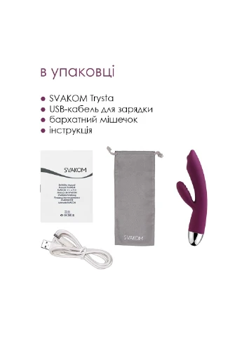 Вибратор кролик с жемчужной стимуляцией точки G Trysta Violet Svakom (254543924)