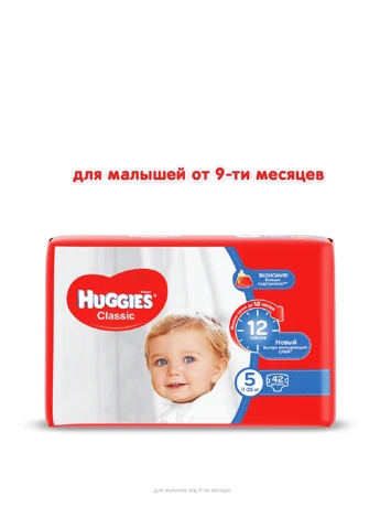 Подгузники Classic 5 (11-25 кг) Jumbo Pack, (42 шт.) Huggies (130948386)