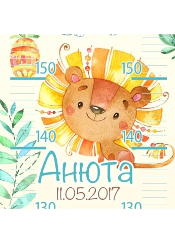 Ростомер именной Приключения в Африке для двоих самоклеющийся 1025 HeyBaby (254342191)