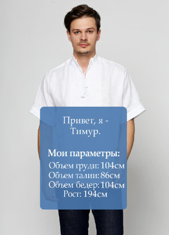 Белая кэжуал рубашка Lugin с коротким рукавом
