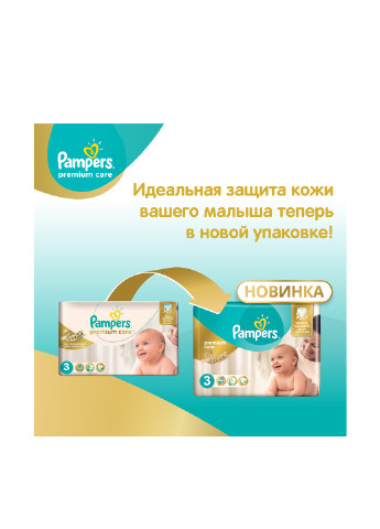 Подгузники Premium Care Newborn (2-5 кг), 88 шт. Pampers (116008766)