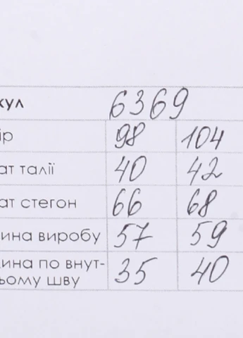 Черные спортивные демисезонные брюки S&D