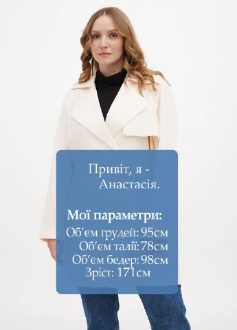 Кремове демісезонне Пальто двобортне Kelyna
