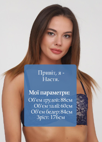 Тёмно-синий балконет бюстгальтер Aniele с косточками полиамид