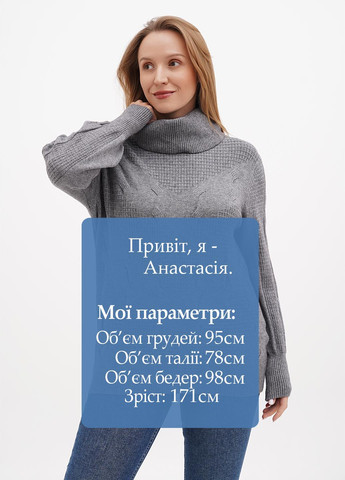 Світло-сірий демісезонний светр Anne