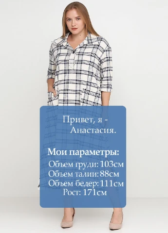 Молочна кежуал платье Wendy Trendy в клітинку