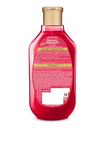Шампунь Клюква и Аргановое масло для окрашенных или мелированных волос, 250 мл Garnier (96655569)