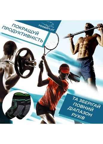 Налокотники спортивные (PP-4098) S/M PowerPlay (254051827)