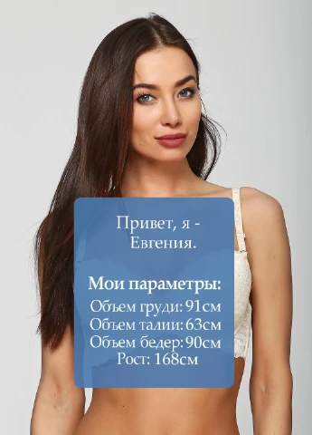 Бежевий бюстгальтер Han