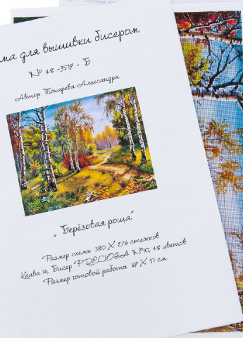 Набор для вышивания бисером Райский сад 46х67 см Александра Токарева (188848221)